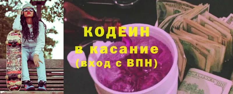 мега онион  даркнет сайт  Орск  Codein Purple Drank 