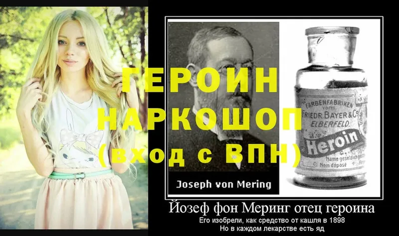 OMG вход  Орск  Героин Heroin 