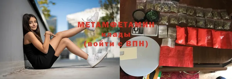 МЕТАМФЕТАМИН витя  где можно купить   Орск 